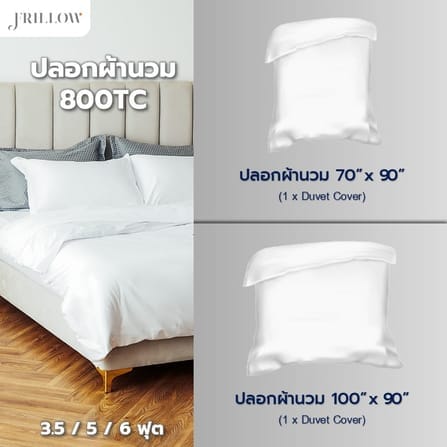 ชุดปลอกผ้านวม 70X90 นิ้ว FRILLOW 800TC COTTON SILK – สี MIDNIGHT BLUE คอลเลคชั่น PRESTIGE_4